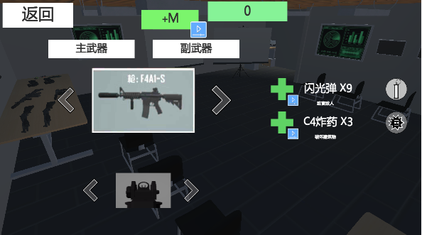 cqb战争新手教程图片2