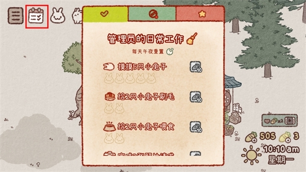 兔兔岛游戏玩法图片7