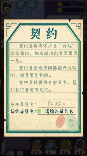 烟火食记新手攻略图片2