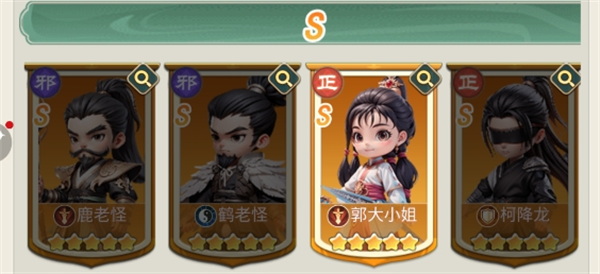 侠客行侠录图片4