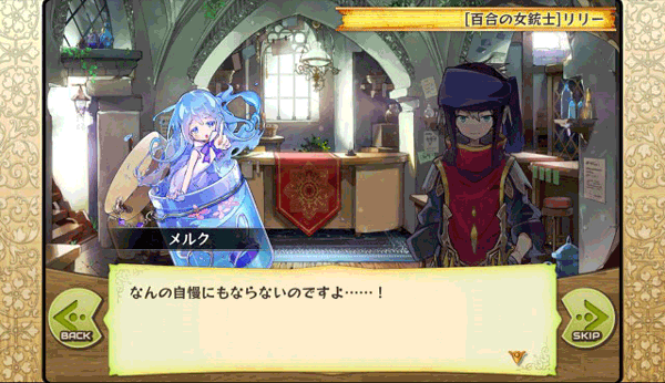 梅露可物语游戏玩法图片1