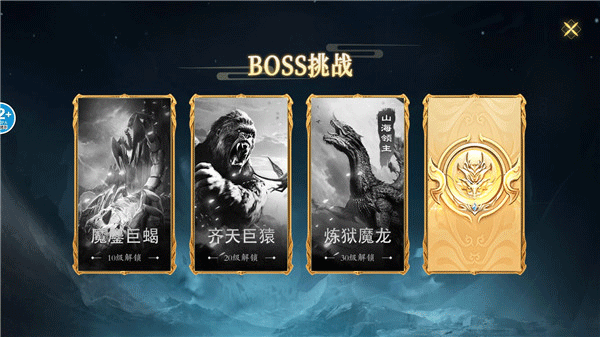 山海吞噬进化新手攻略图片9