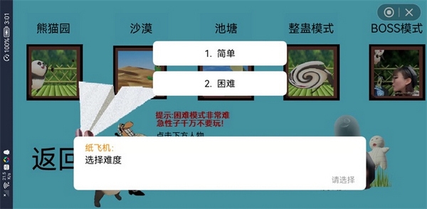 国宝的奇妙冒险图片