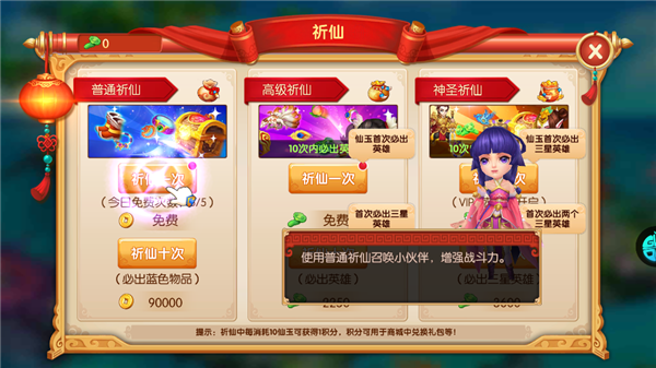 镜花奇缘新手攻略图片5