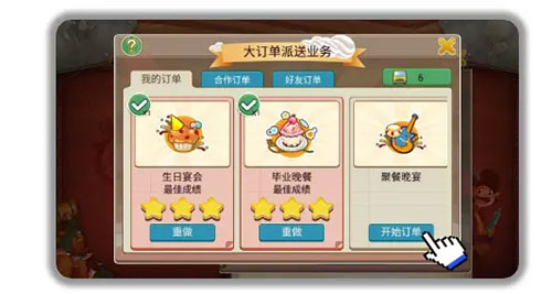 梦幻蛋糕店腾讯版图片6