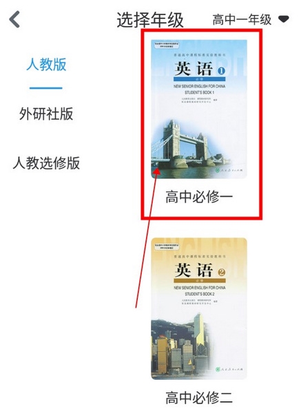 可可学霸怎么改成必修一3