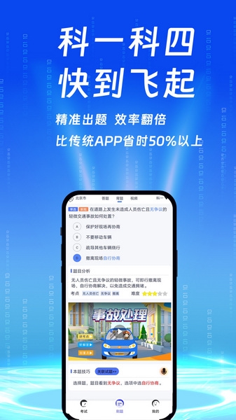 朕学车app图片