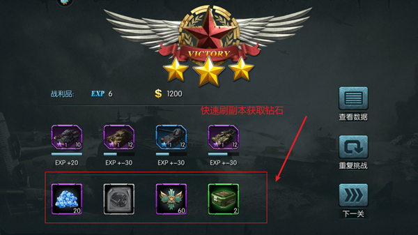 闪电突袭游戏攻略配图6