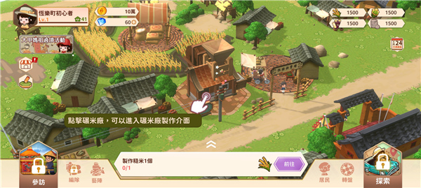 恒乐町新生怎么玩图片3