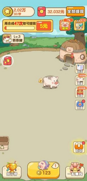 幸福养猪场新手教程图片2