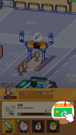 英雄制造工厂游戏攻略图片6