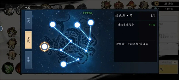 伏魔诀新手攻略截图7