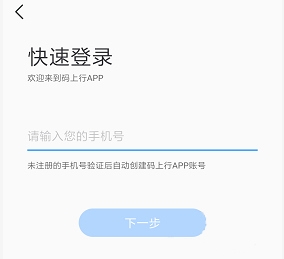 码上行app使用方法图片3