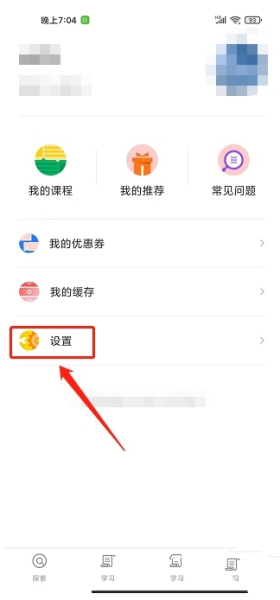 番茄英语软件截图6