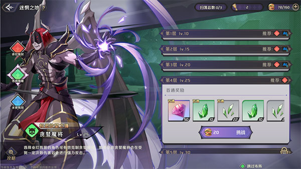 副本玩法介绍配图1