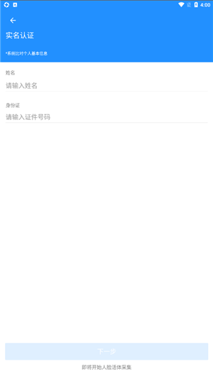 公交卡添加教程7