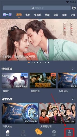 爱优影视大全app最新版截图2