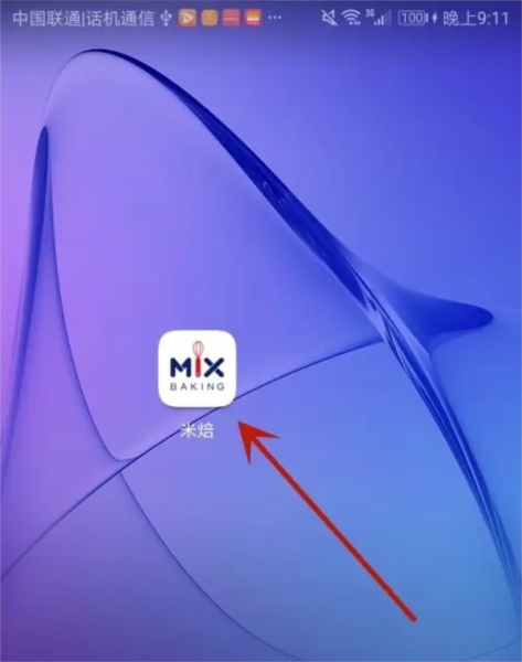 米焙app怎么设置昵称图片1