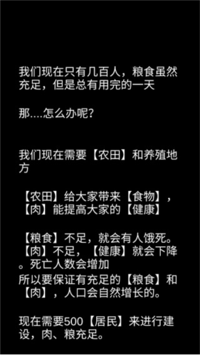 纸上部落游戏图片6