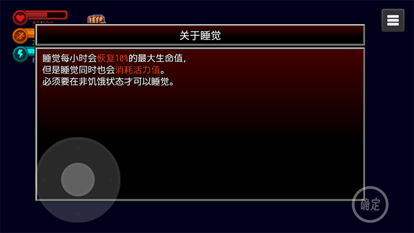 生存边缘2怎么玩图片5