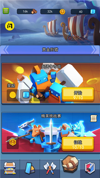 海岛争夺战新手攻略图片5