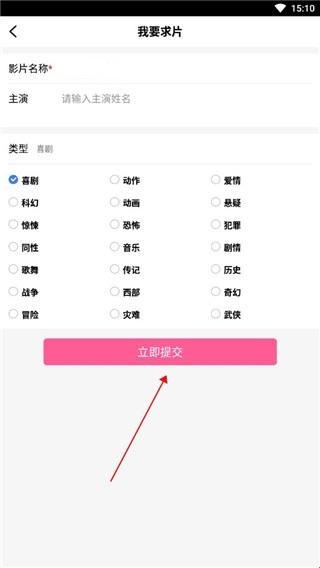 爱优影视大全app最新版截图5