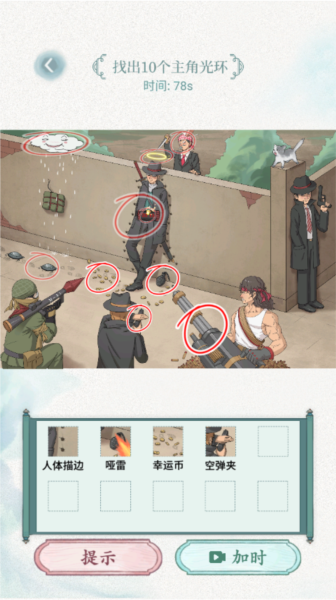 全民抖包袱新手攻略图片3