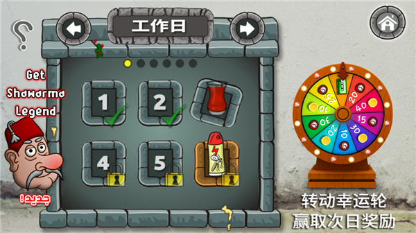 法拉费之王新手攻略图片2