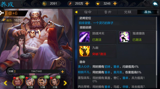 权倾三国ol九游版截图3