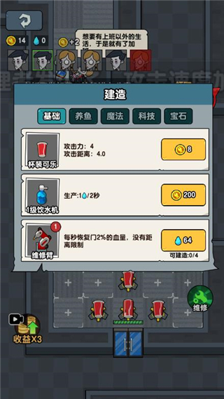 躺平摸鱼之王新手攻略7