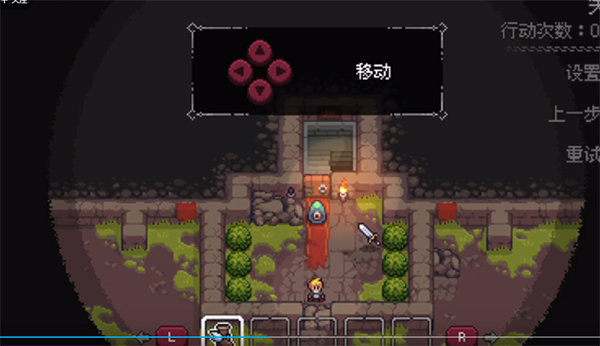 地城谜踪新手攻略图片1