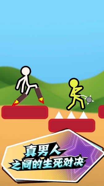 决战火柴人2图片