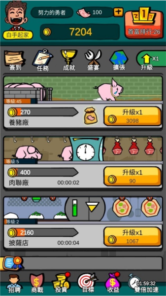 首富特烦恼2025图片6