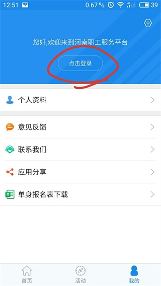 豫工惠软件截图5