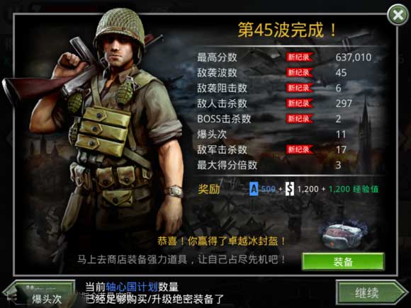 火线指令诺曼底内购破解版截图