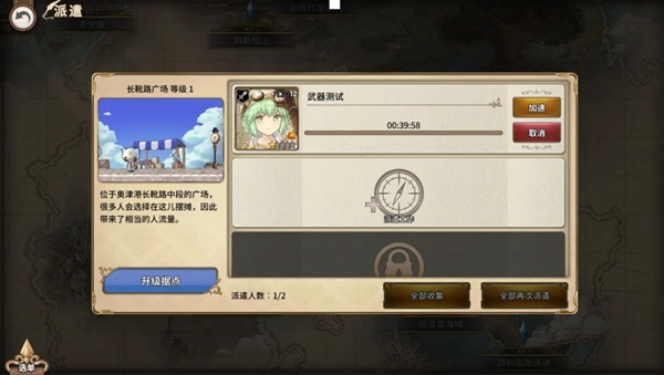 游戏攻略的图片6