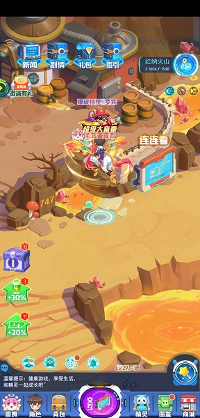 超级精灵手表满v版图片1