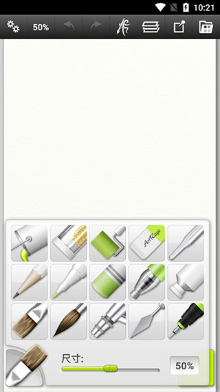 artrage使用教程图片6