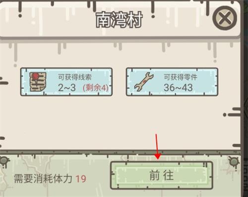 幸存者营地图片4