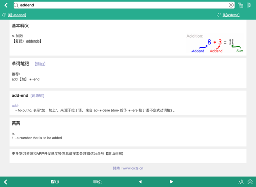 词根词缀记忆字典怎么导入单词图片1