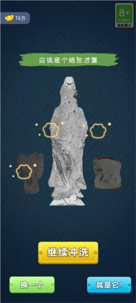 古董大师模拟器游戏玩法图片4