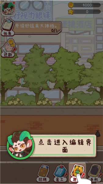 烟火食记新手攻略图片4