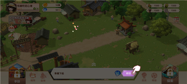 恒乐町新生怎么玩图片1