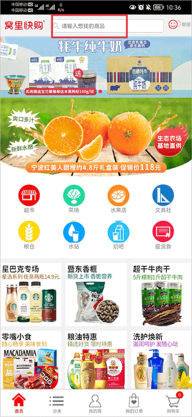 窝里快购软件截图10