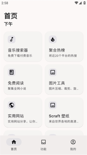 远航工具箱图片1