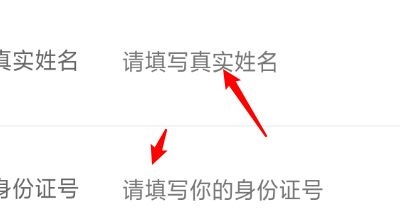 会计学堂实名认证方法图片5