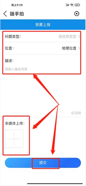 美丽武清随后拍发布教程图片4