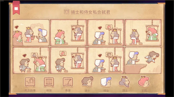 故事叙述者成就介绍图片9