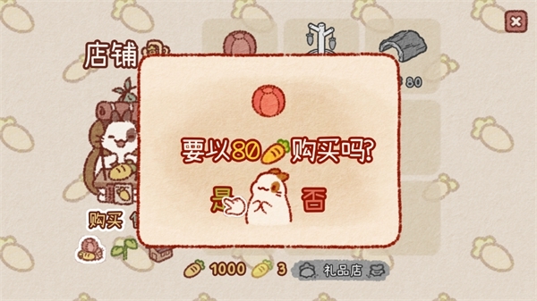 兔兔岛游戏玩法图片2