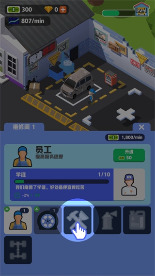 修车厂大亨新手教程图片4